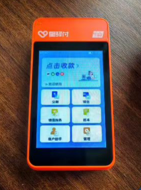 星驿付POS机为何忌连续不停歇刷卡交易