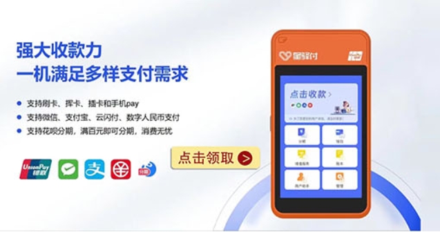 星驿付客服电话多少？
